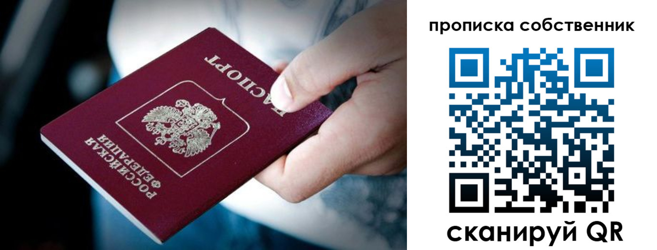 временная регистрация гарантия в Тарко-Сале