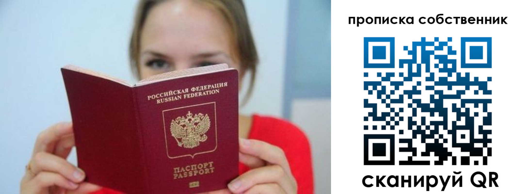 временная регистрация недорого в Тарко-Сале
